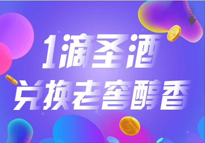 酒链世界怎么赚钱？酒链世界是真的吗？