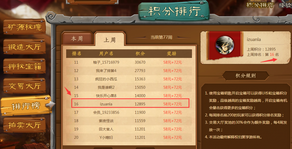 上周匠神部落到账130元
