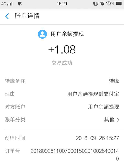 阅非APP能赚钱吗？亲测提现到账