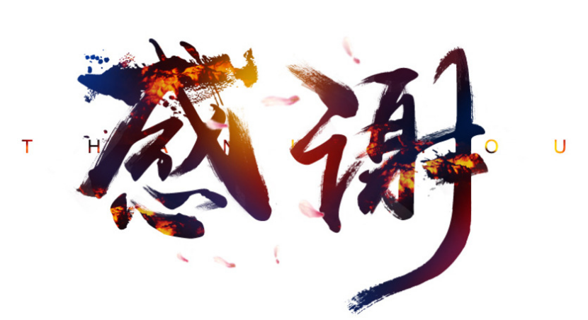 关于换友情链接的事，感谢换链给我的朋友
