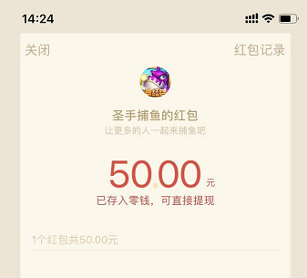 游戏赚钱是真的吗？今天到账60元红包