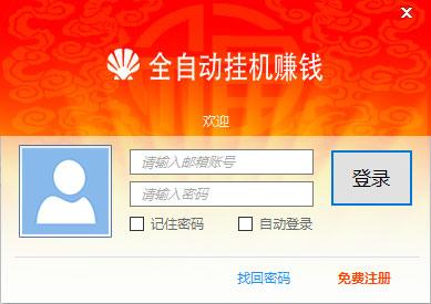 挂机赚钱是真的吗？挂机赚钱软件能赚钱吗？