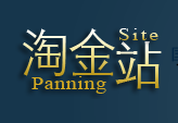淘金站:曾经很牛逼的网赚博客现在也尽是忽悠吗？