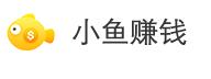 小鱼赚钱一个手机赚钱软件安全吗？