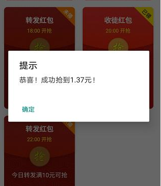 金牛app：文章转发赚钱软件单价0.3元，还可以抢红包哦