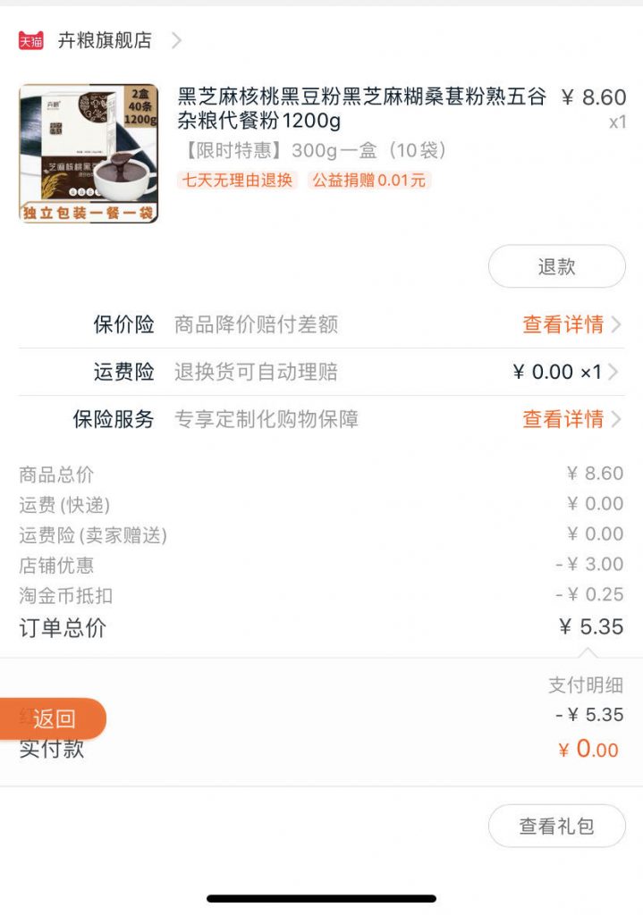 小牛精选APP：新人0元购物，不用垫付买到豆粉