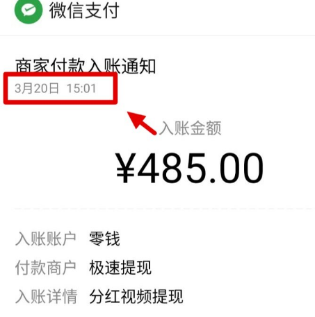 分红视频APP：刷视频获得分红，模式类似恐龙有钱！