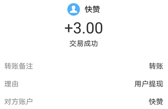 快赞APP：抖音快手关注赚钱APP