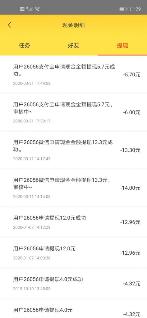 小白赚钱app提现能到账吗？小白赚钱靠谱吗？