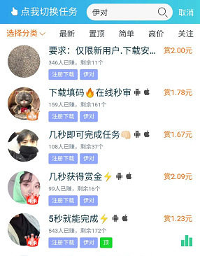 伊对APP怎么赚钱？新人可赚2.6元，每天签到还可免费赚钱！