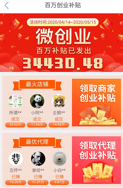 趣闲赚APP靠谱吗？趣闲赚创业补贴活动！