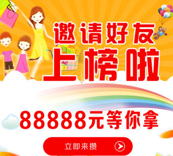 腾云赚APP靠谱吗？邀请好友排行奖励瓜分88888元大奖！