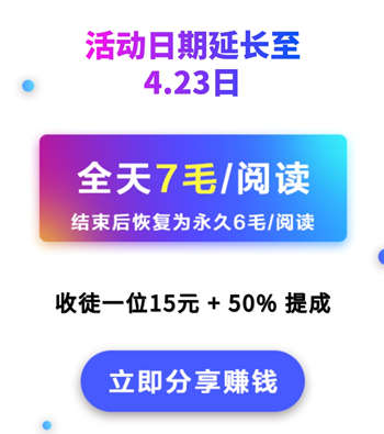 火速赚APP：有银子旗下转发赚钱软件限时单价0.7元