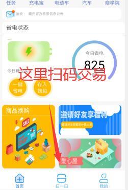 趣充app靠谱吗？新人注册卖出糖豆最高可赚60元以上攻略！