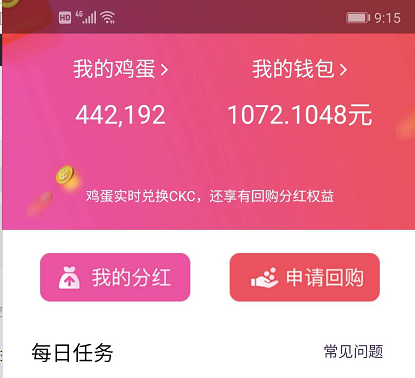 滑滑鸡APP能提现吗？滑滑鸡靠谱吗？