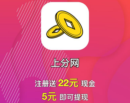 上分网APP靠谱吗？转发赚钱单价7毛