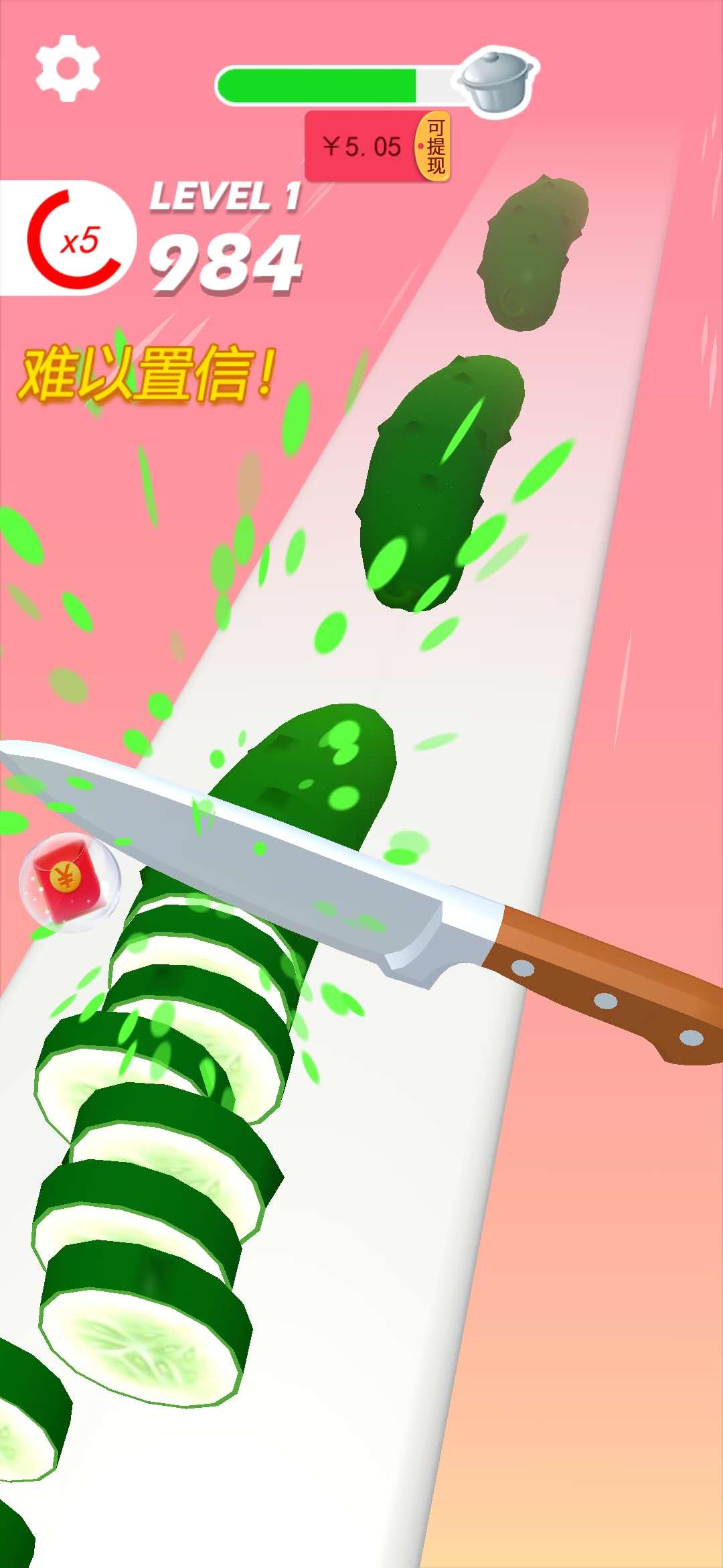 小李菜刀切菜领红包