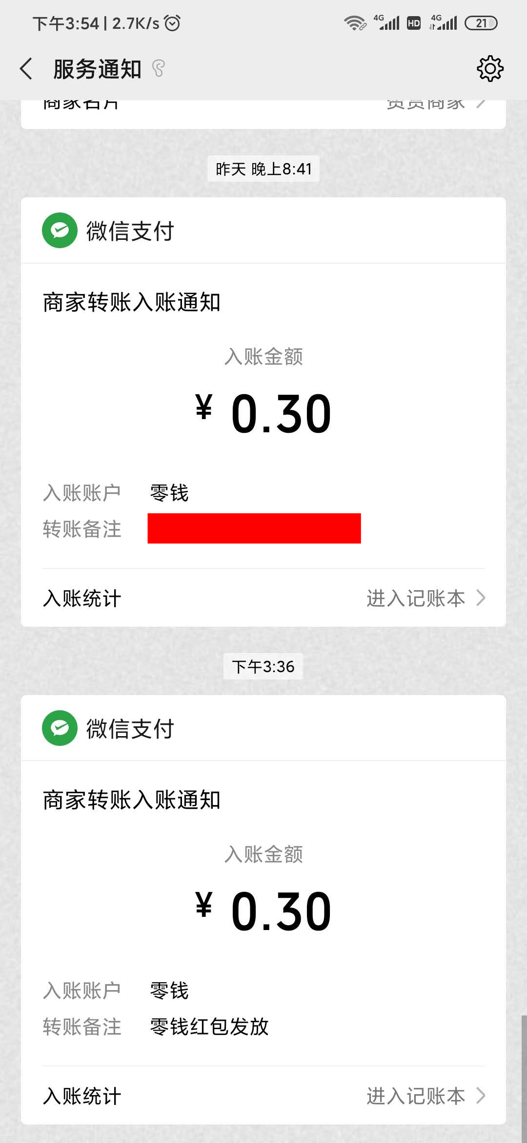 全民猜成语0.3元微信到账