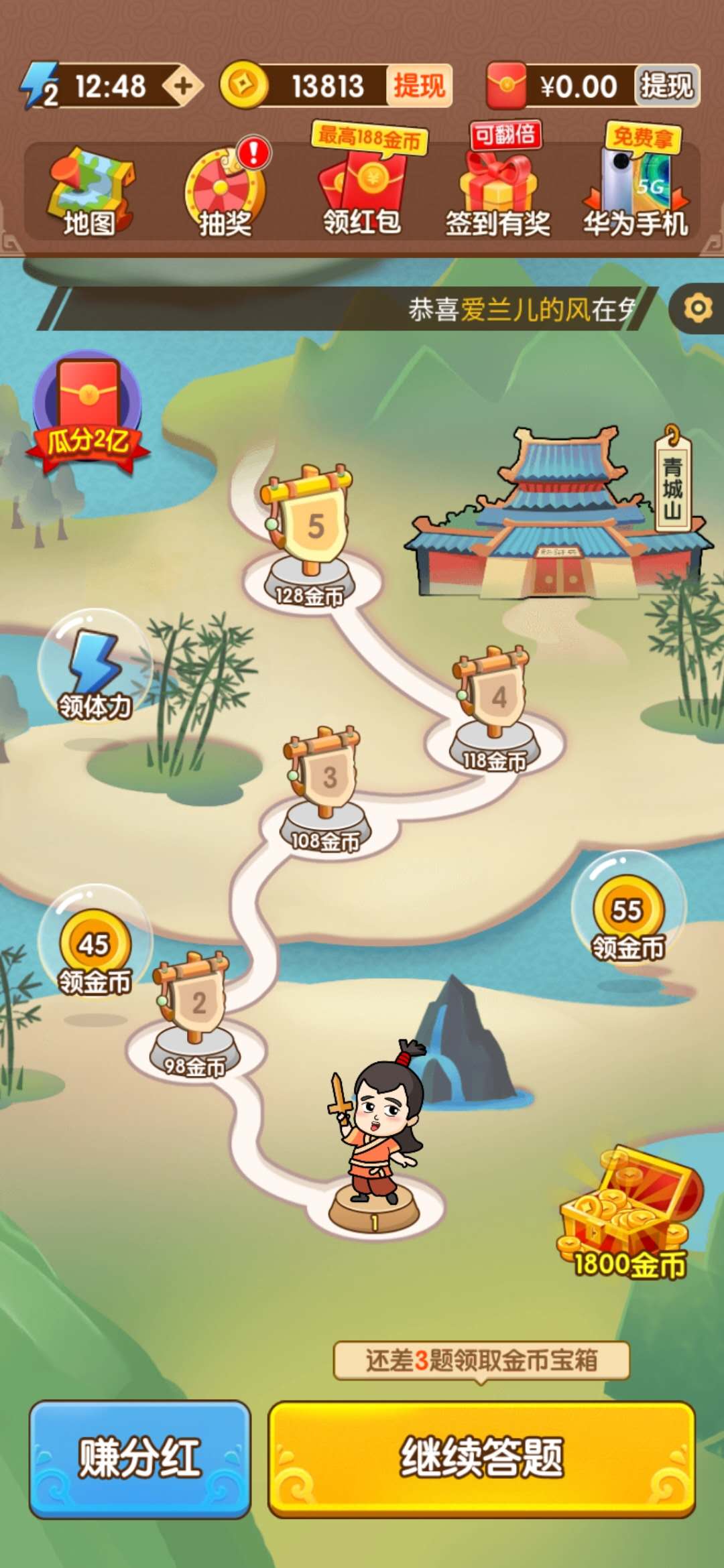 答题闯天下猜成语合成抽手机