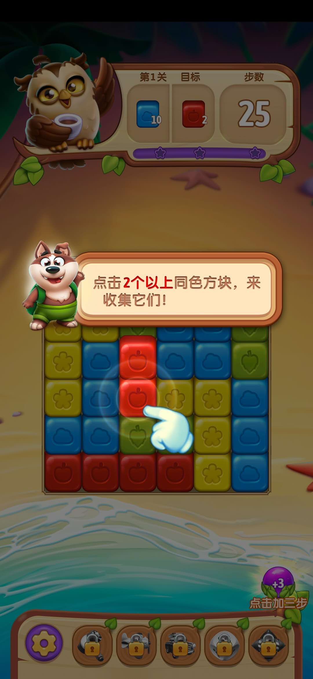 玩甜点消消领红包币