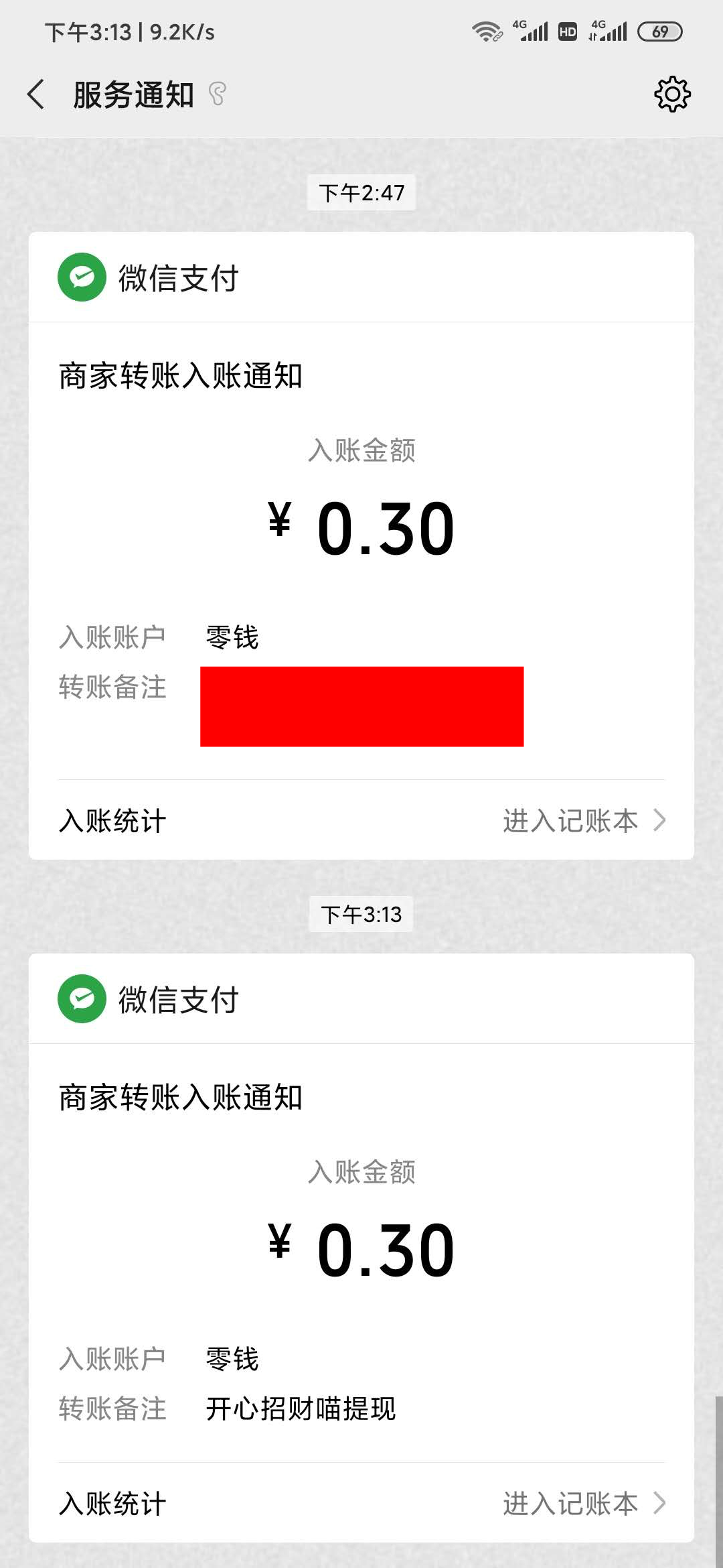 开心招财喵0.3元微信到账