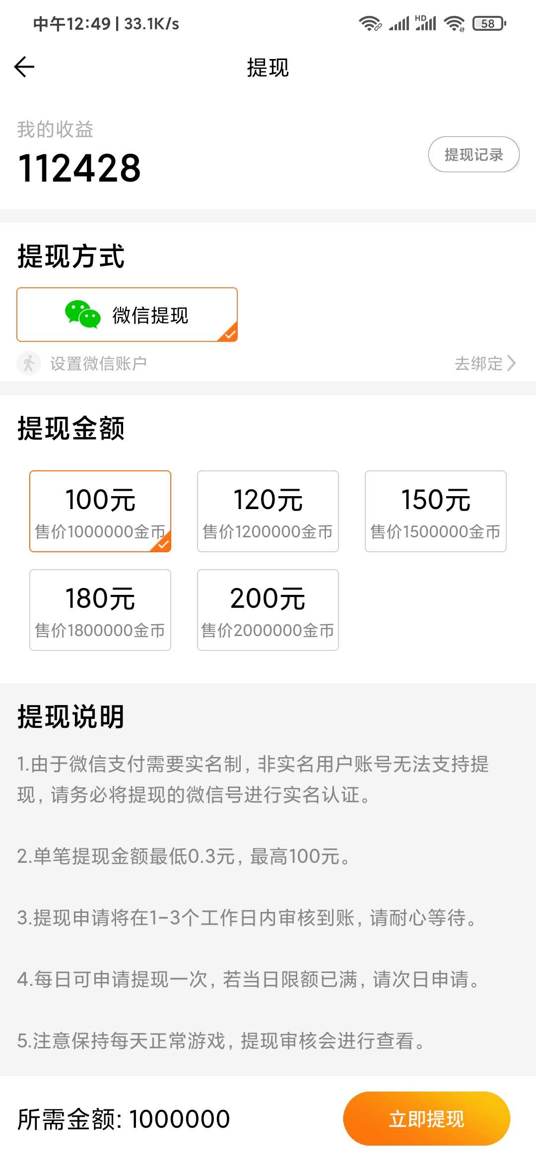 2048弹弹球100元提现