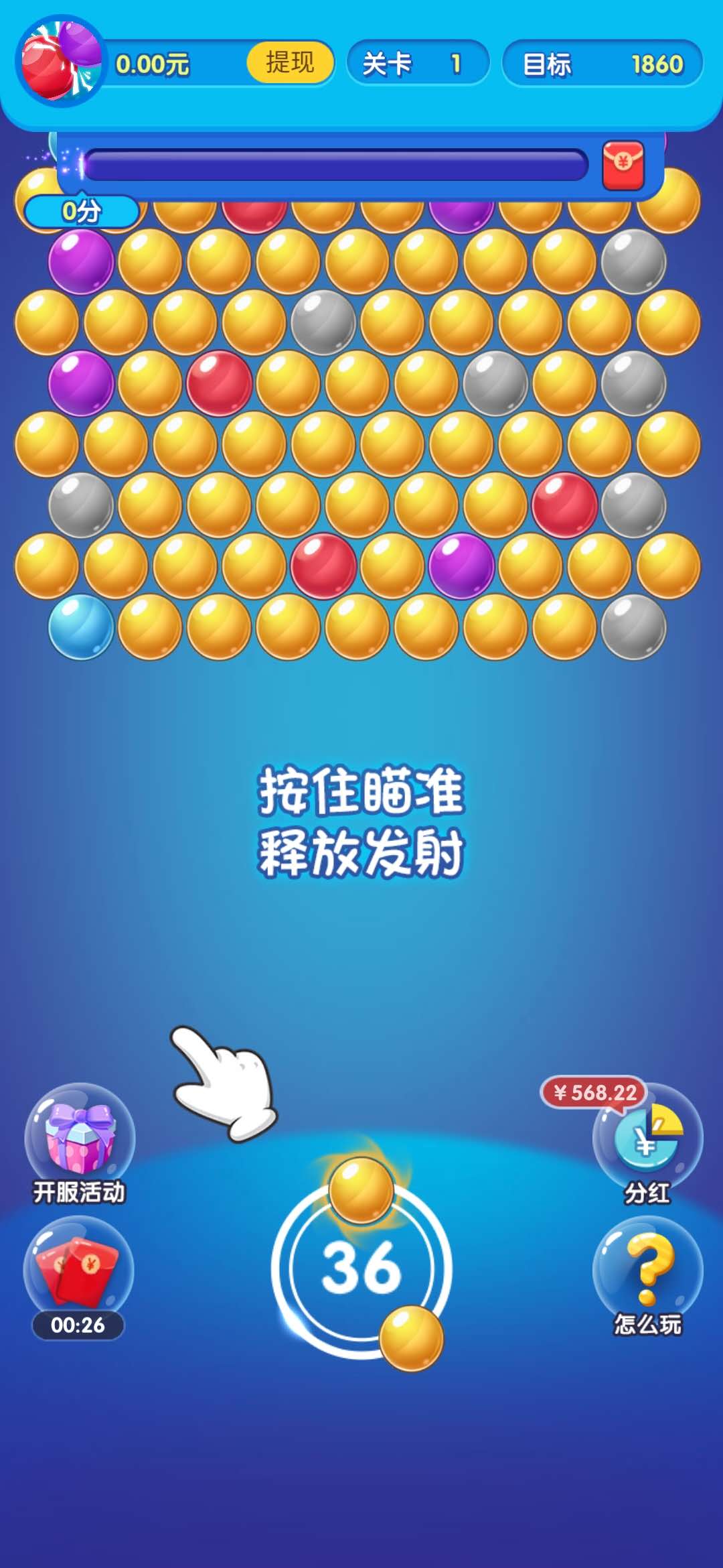 泡泡龙超人消除泡泡