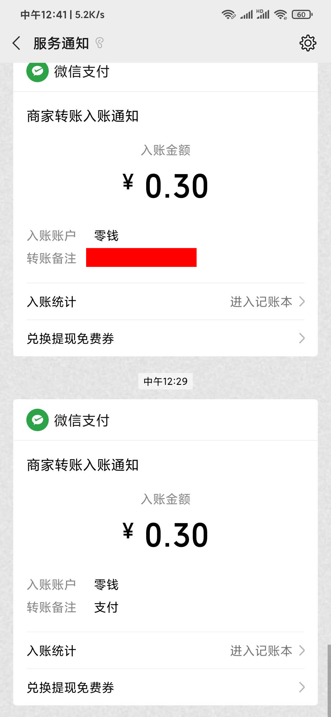 星星的旅行0.3元提现