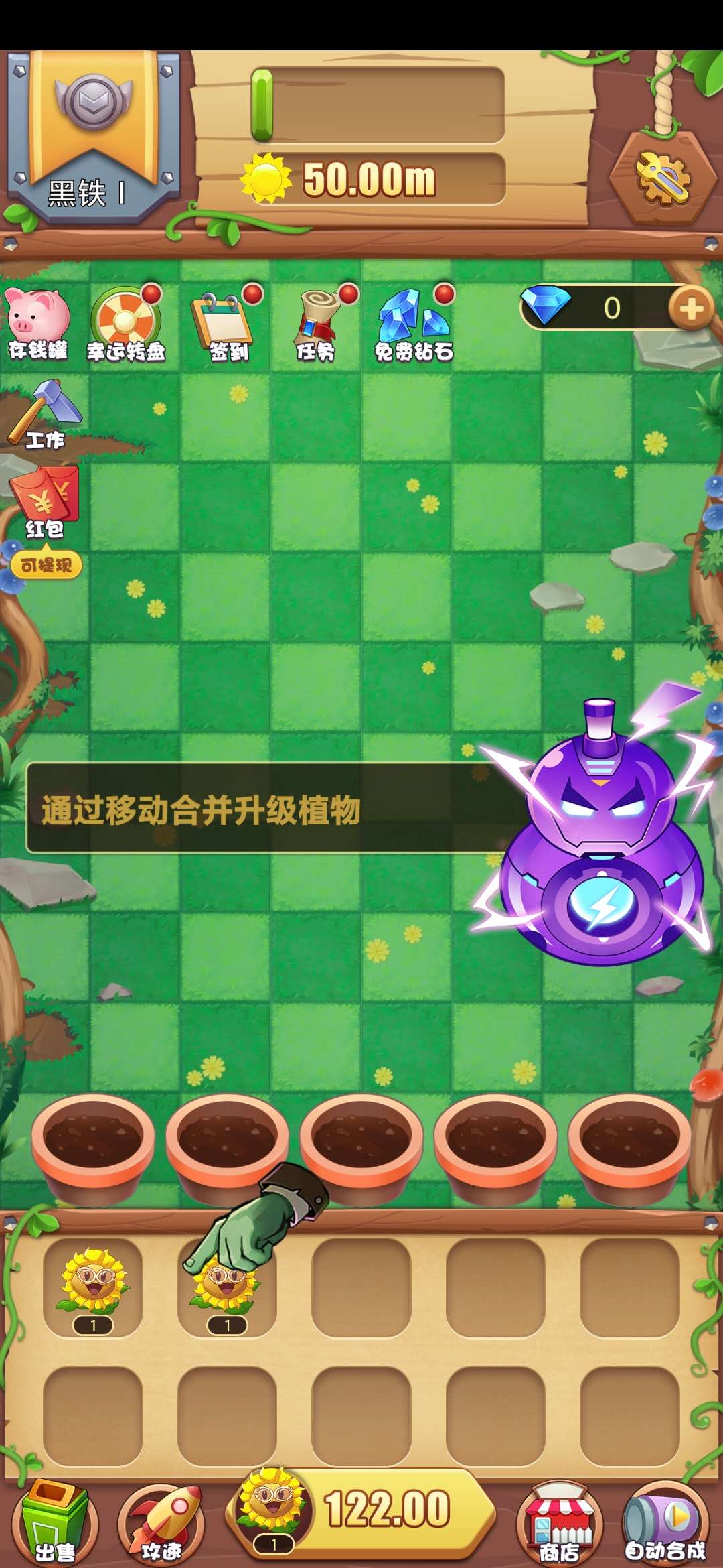 养花打僵尸合成小花