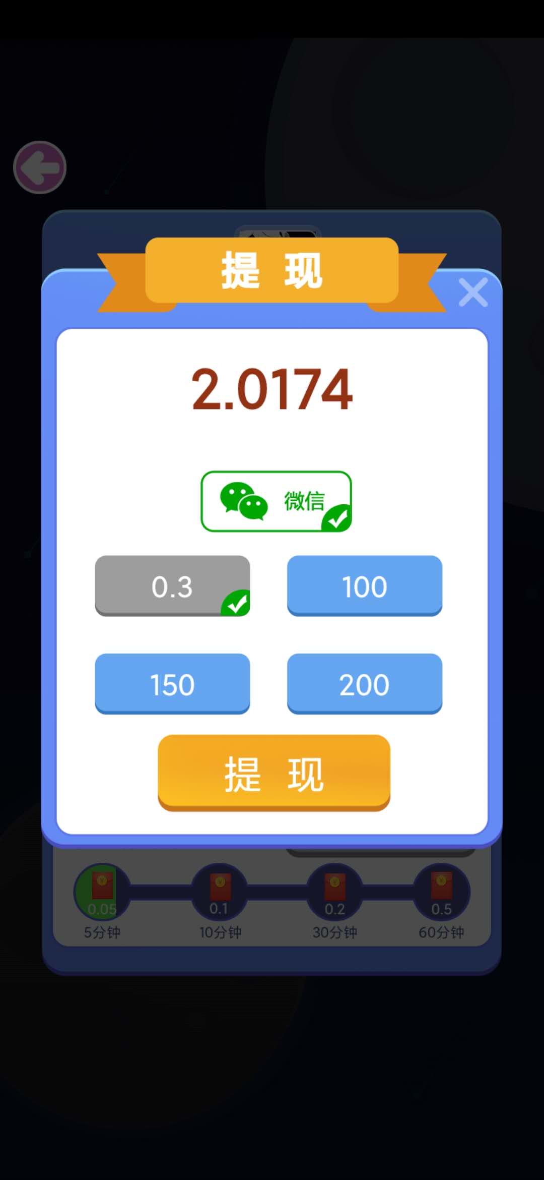 枪王射击满0.3元提现