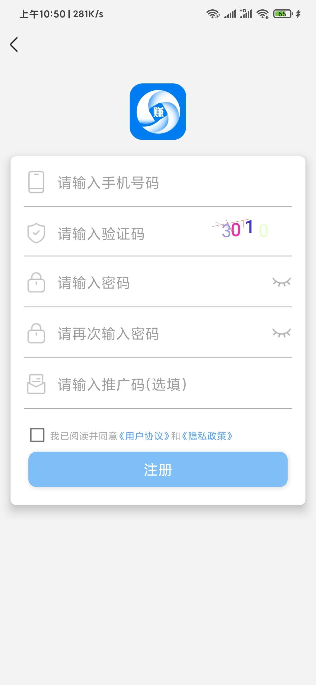 输入我爱赚钱推广码