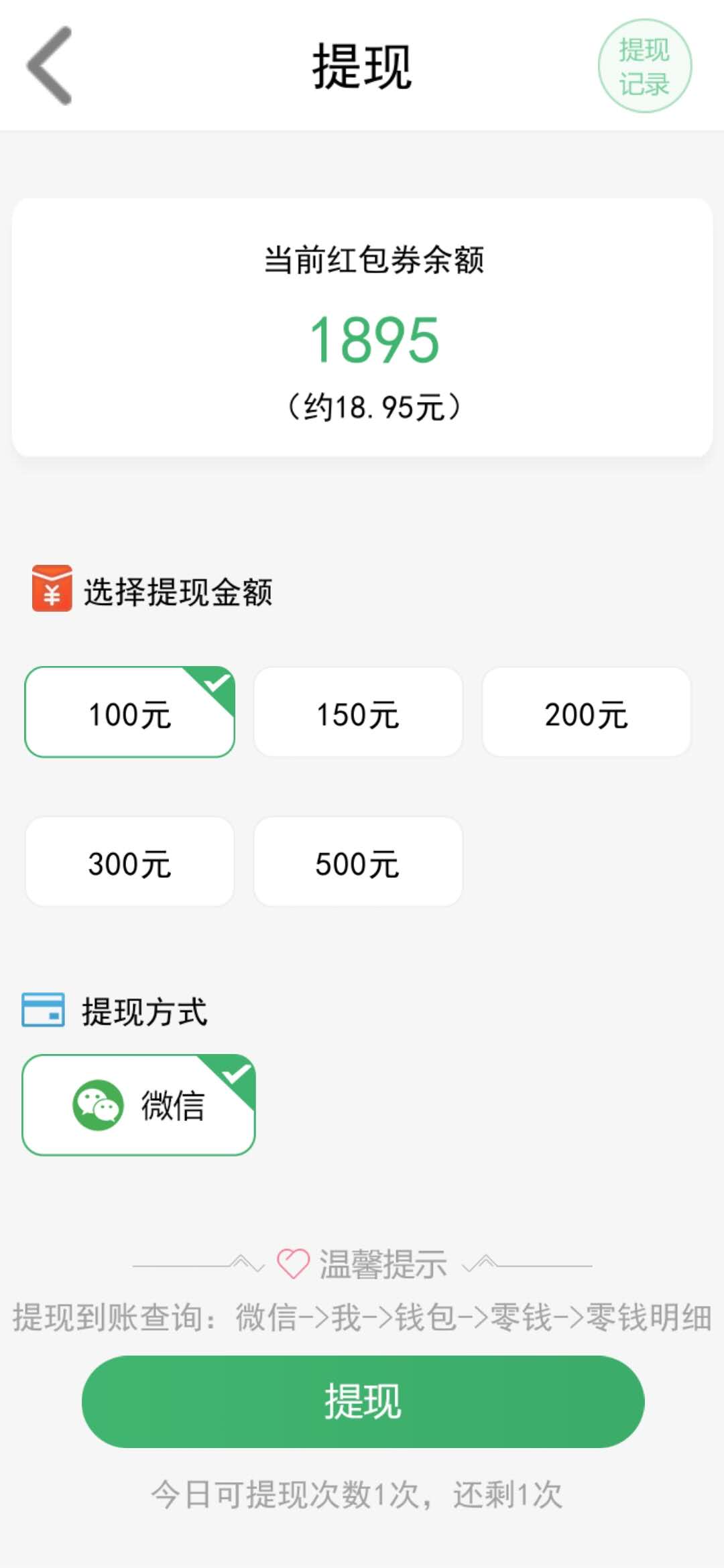 军团对对碰100元提现