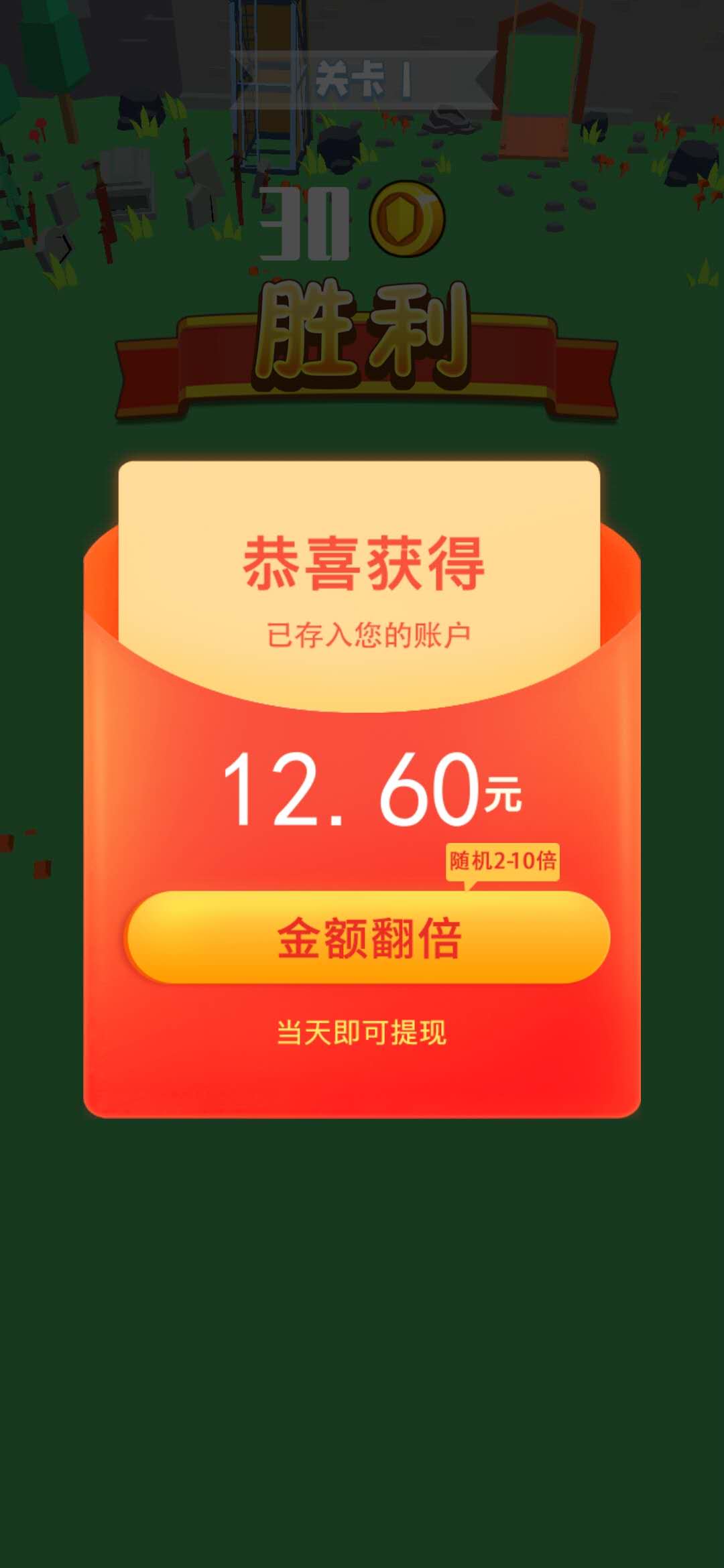 军团对对碰12.60元