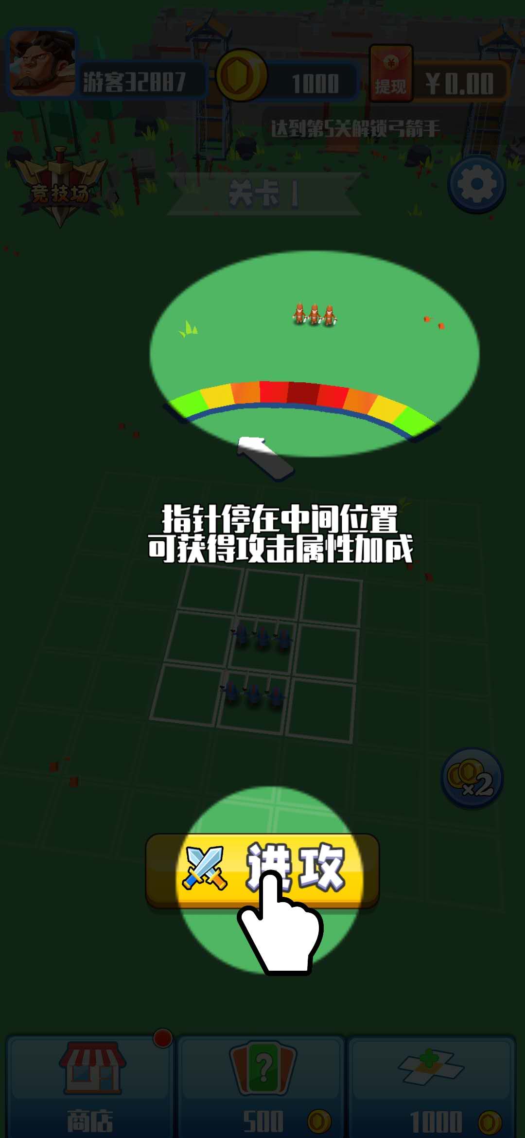 玩军团对对碰领红包