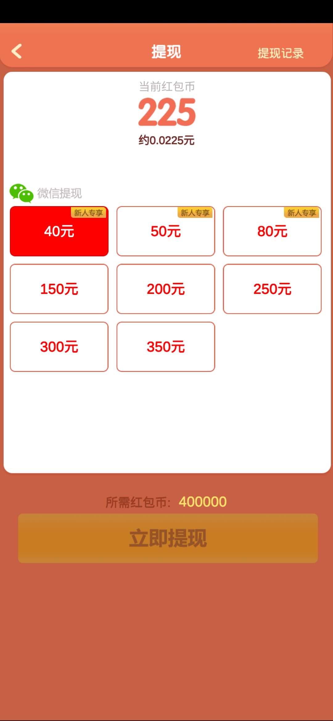 汽车梦工厂40元提现