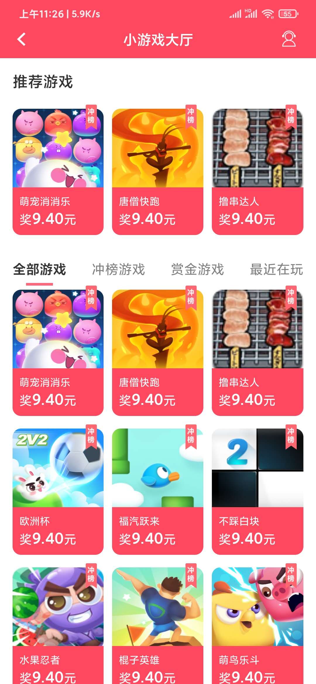 喵爱玩小游戏大厅