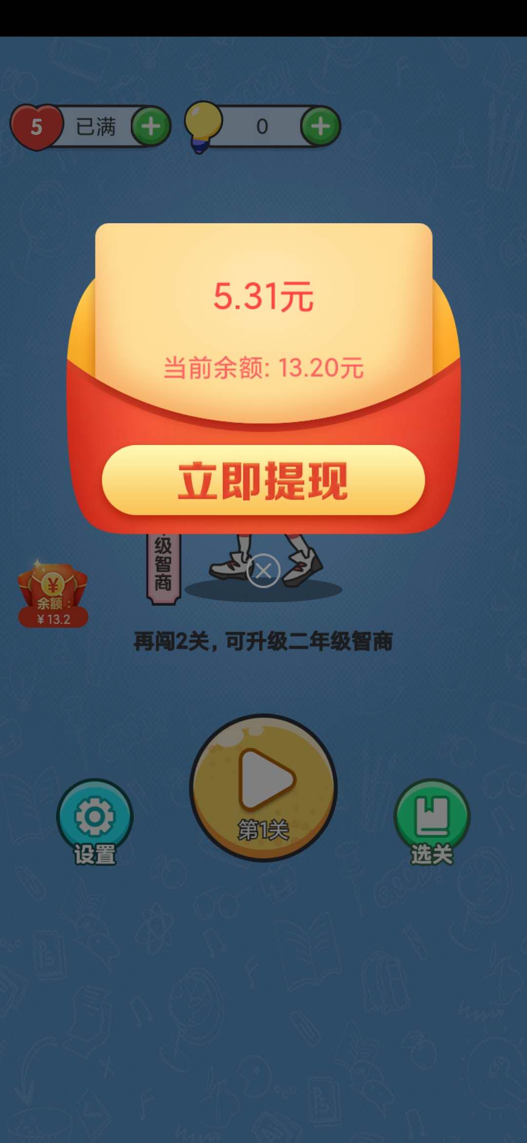 我不是猪脑13.20元红包
