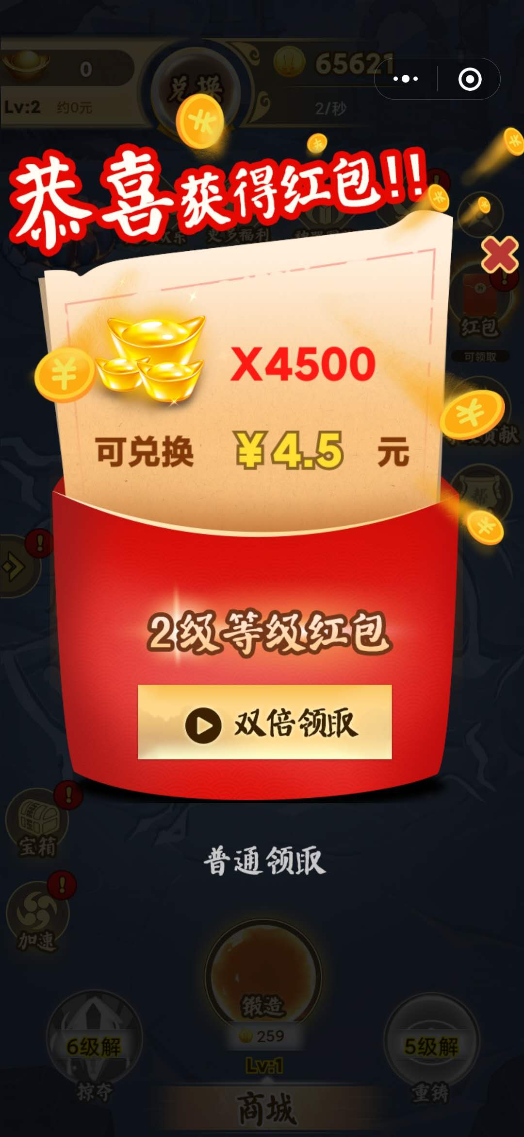 宝剑大师父4500元宝