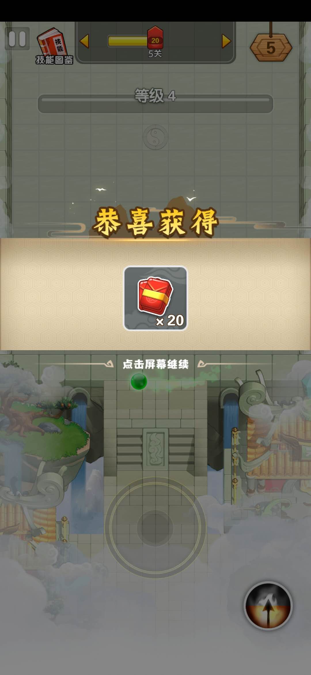 最牛弓箭手20元红包券