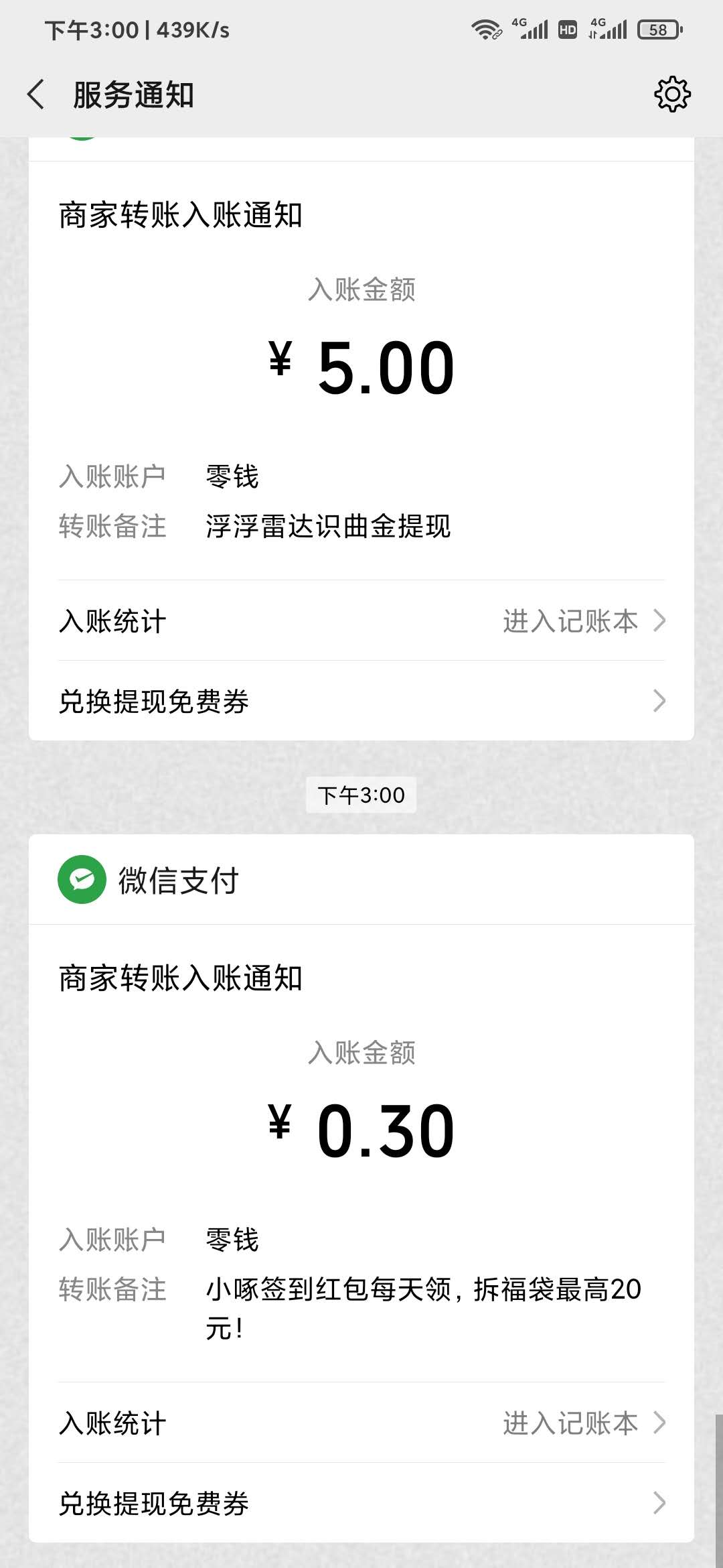 小啄赚钱签到红包到账
