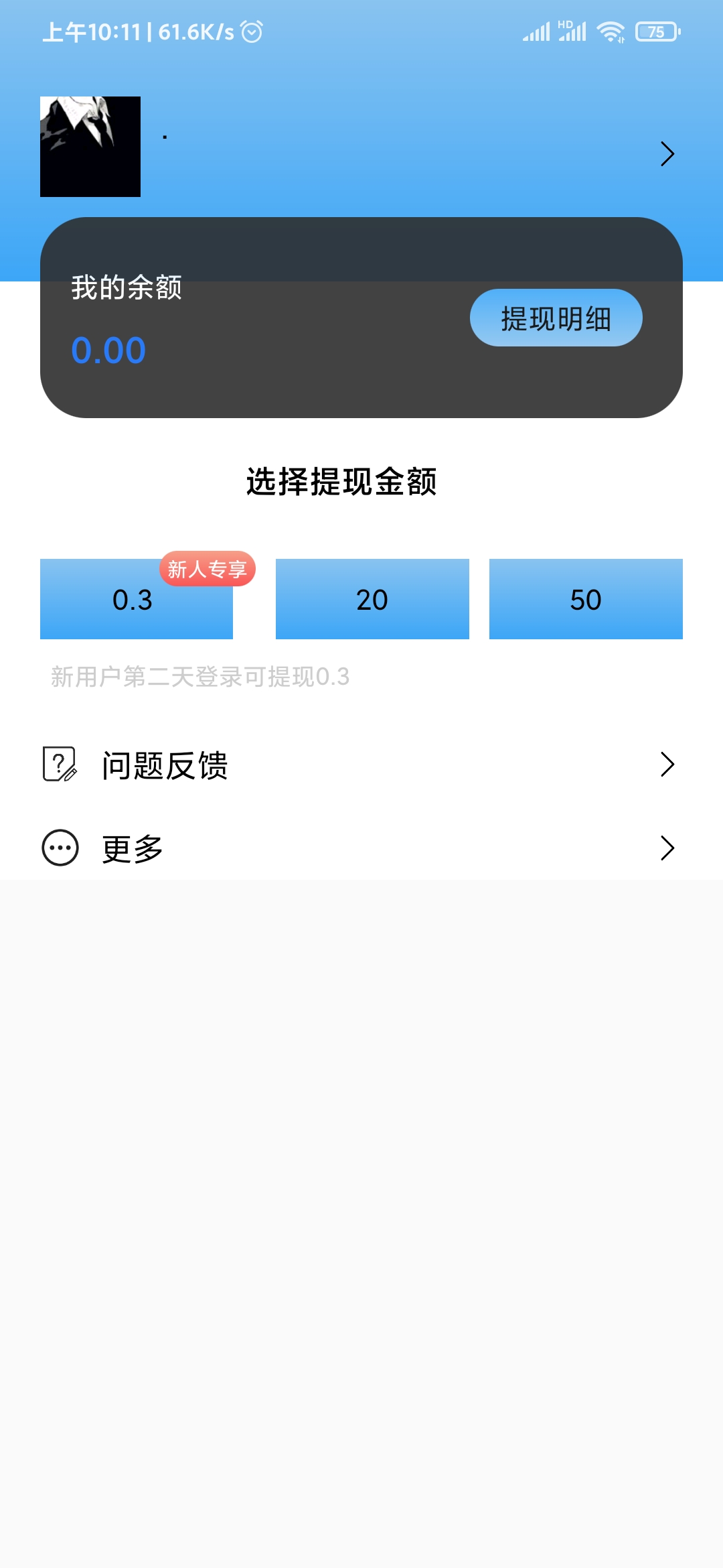 成语小财神金币提现