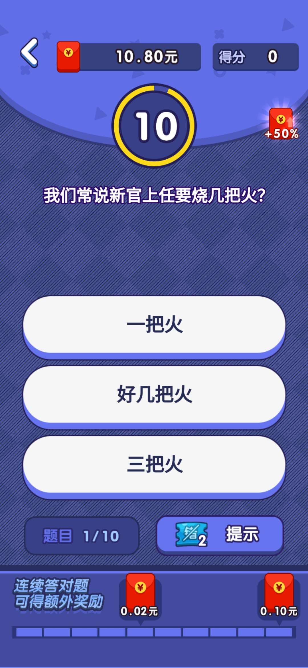 百科大挑战答题通关