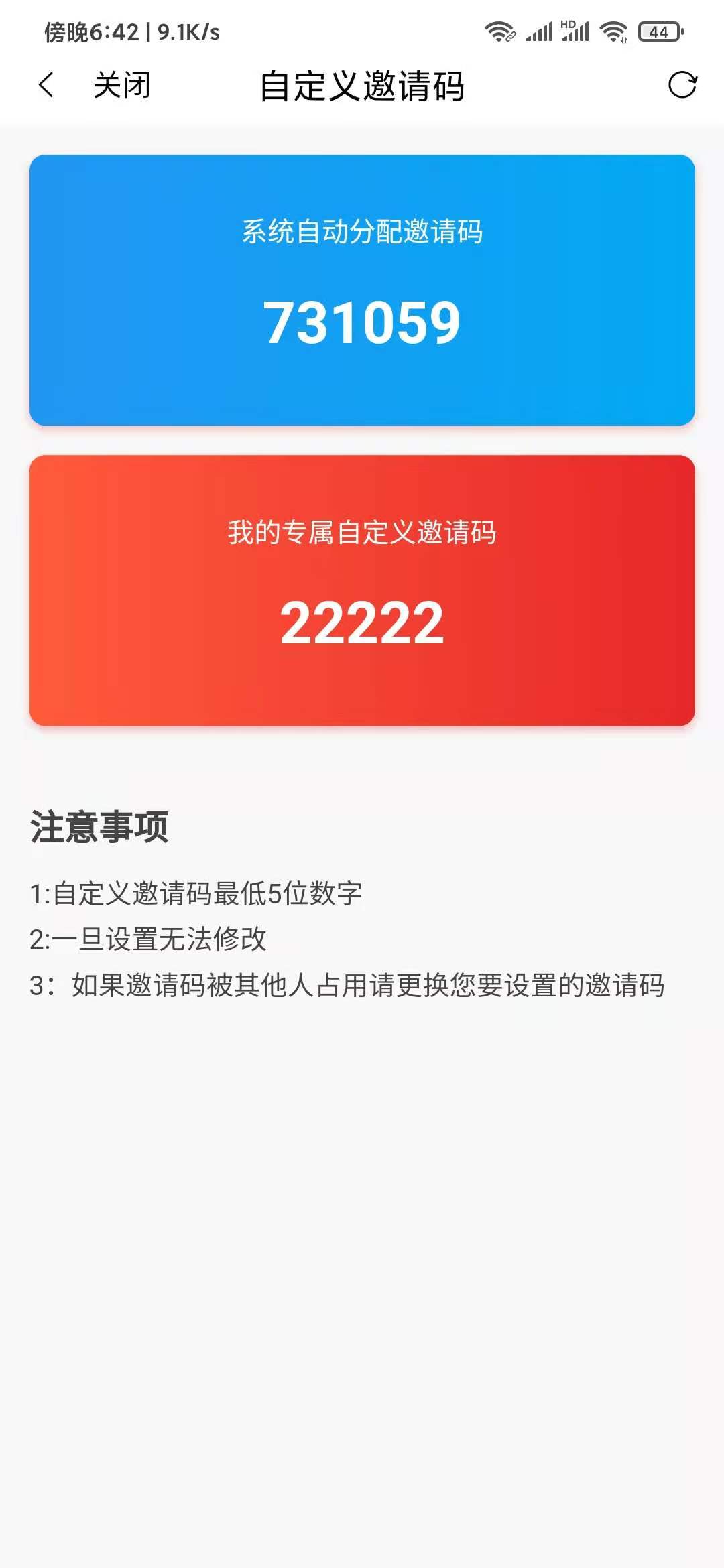 券拍拍邀请码是多少？券拍拍官网APP怎么样？