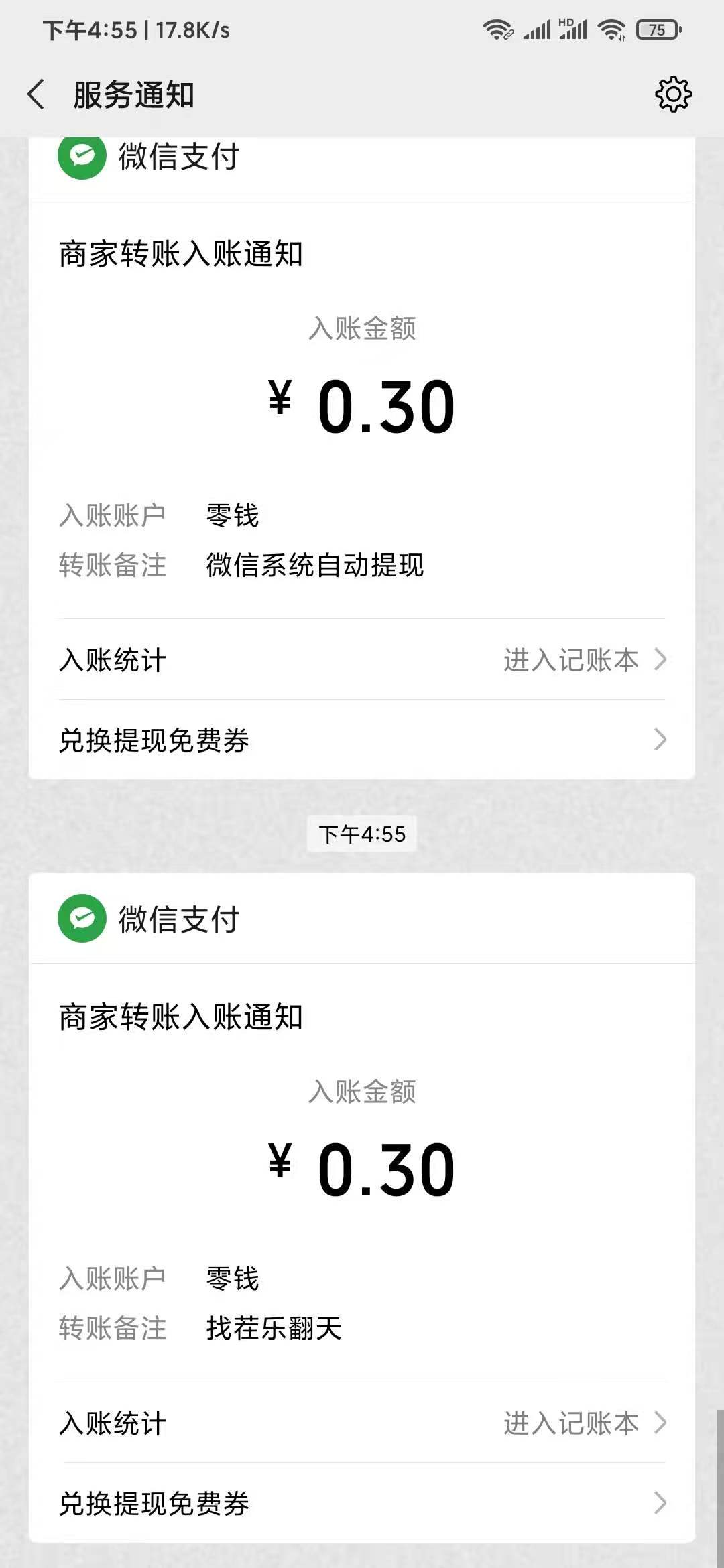 找茬乐翻天真的能提现100元吗？找茬乐翻天是真的吗？