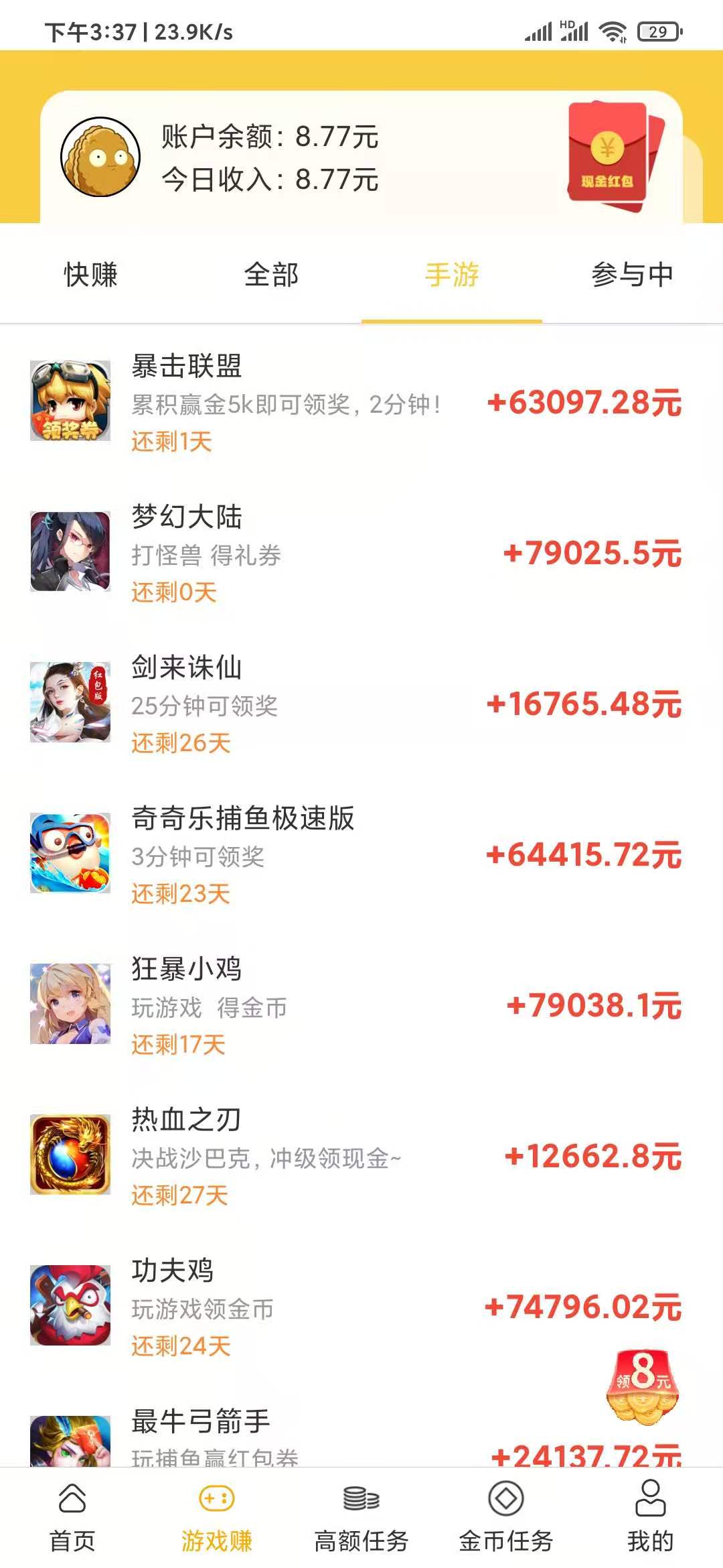坚果试玩游戏