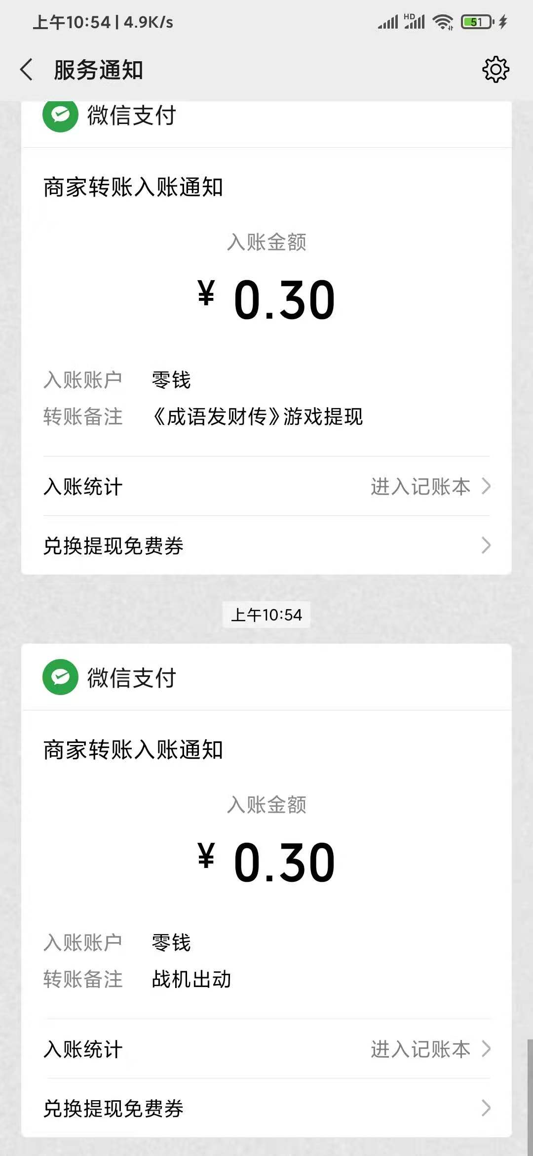 欢乐太空达人红包版能提现吗？欢乐太空达人王牌飞行计划靠谱吗？