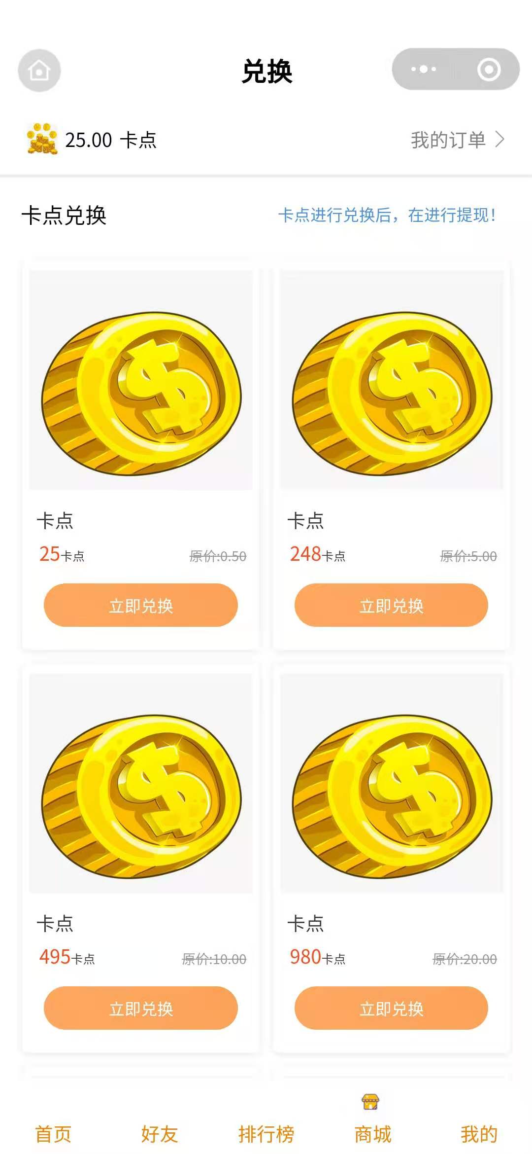 嗨打卡商城