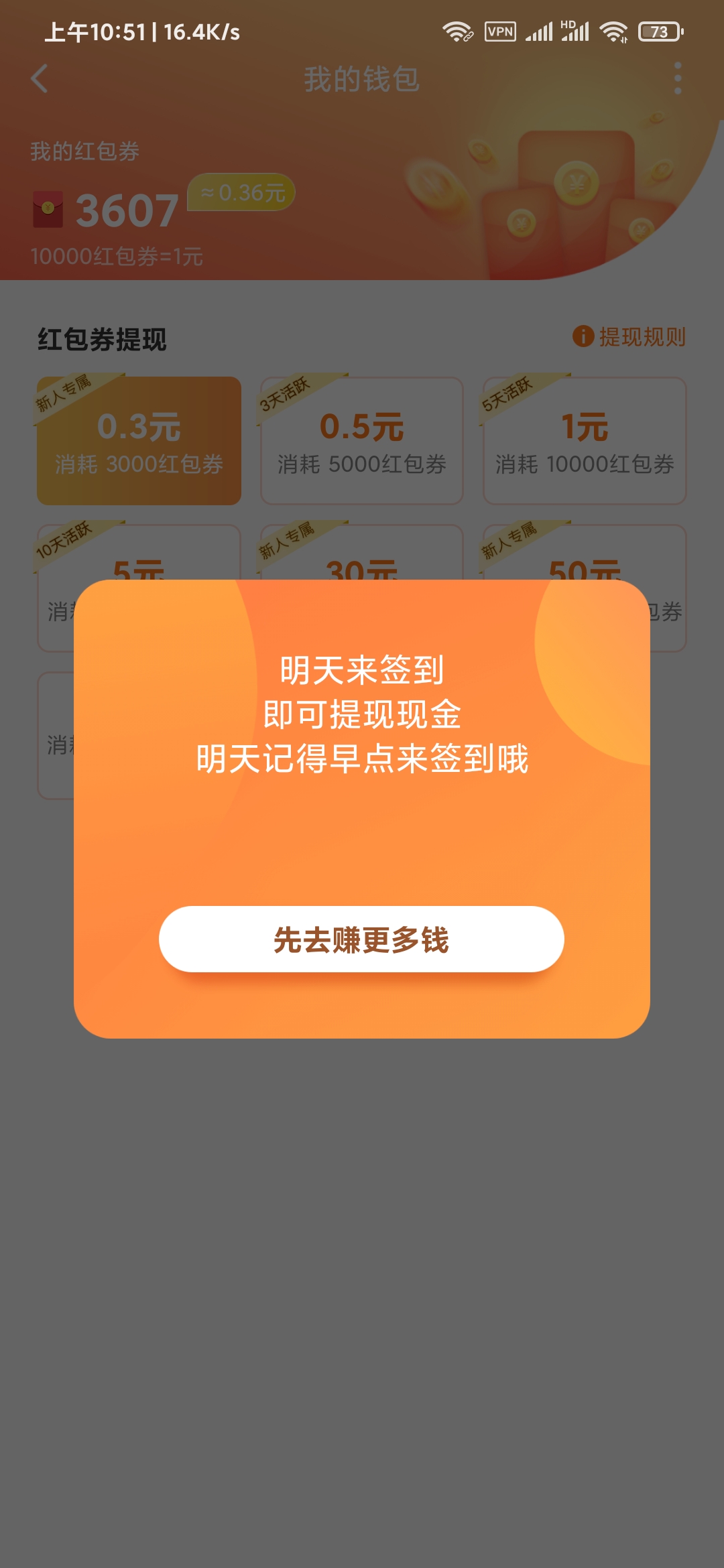 捕牛大作战明天签到