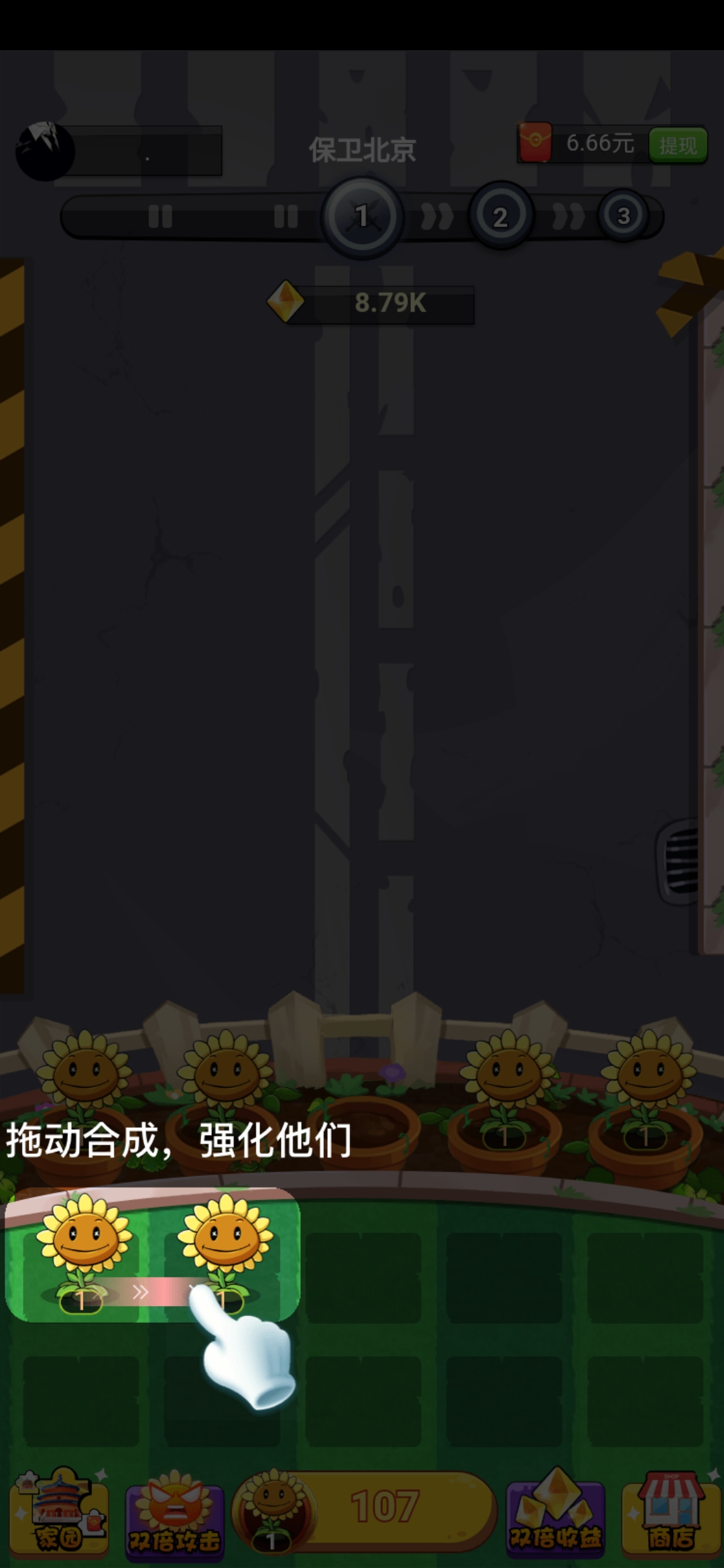 家园保卫战合成向日葵