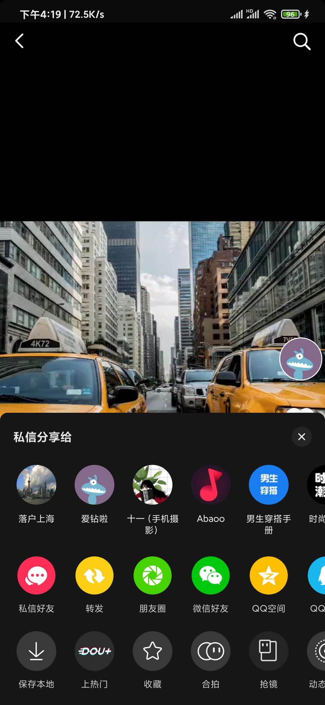 抖音视频菜单